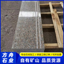 五莲花楼梯踏步板 芝麻白广场公园地铺台阶石 花岗岩荔枝面踏步石