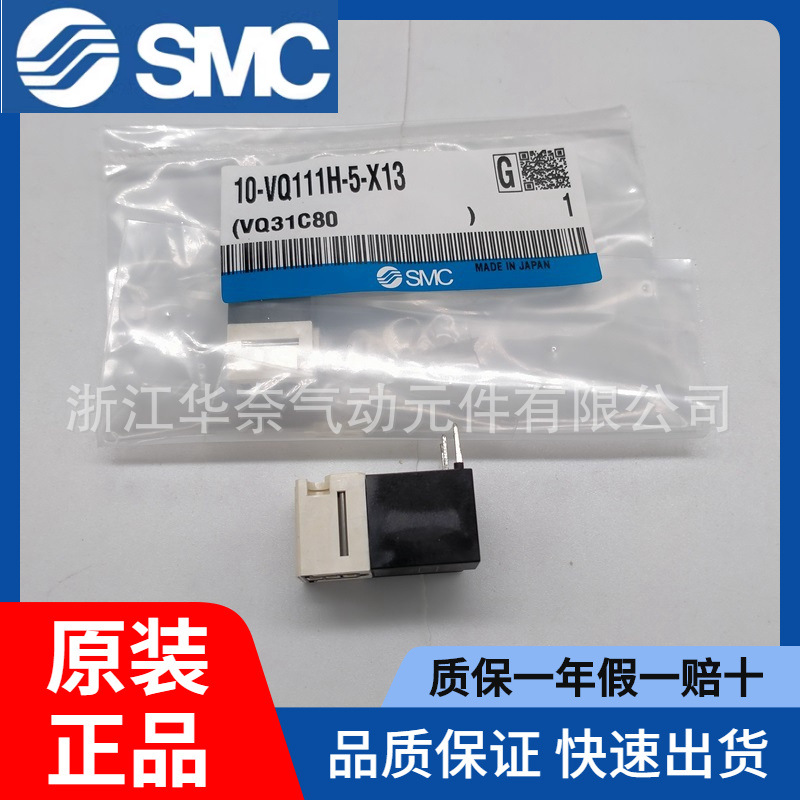 全新原装正品SMC电磁阀VQ110-5MO实物拍摄