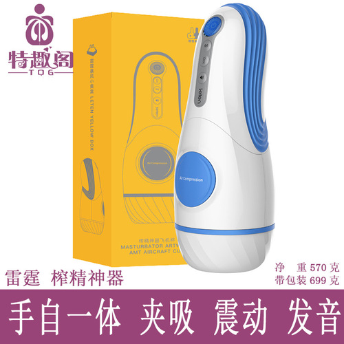 Leten thunder storm wave multi-squeezing spiritual device male masturbation clamp suction vibration pronunciation aircraft cup fun