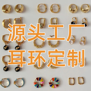 Dongguan Earrings Customization, Sample Customization, Drawing Customization, Small Batch Processing, Wholesale Titanium Steel Jewelry