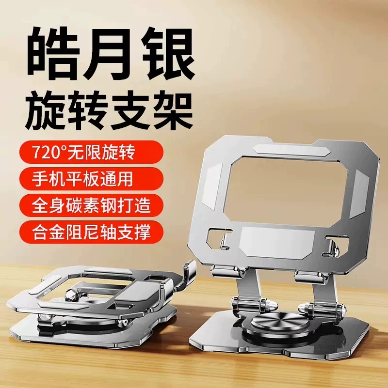 Adjustable Aluminum Alloy Phone & Tablet Stand, 360° Rotation, Foldable, Up to 12.1"