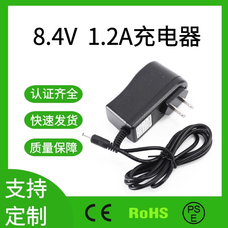 夏季降温空调衣服风扇服电热护膝智能锂电池充电器8.4V1.2A可充电