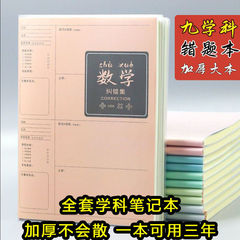 中学生向け誤題集、高校生向け誤り訂正ノート、小学校数学・英語・中国語科目用誤り訂正ノート