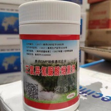 禽舍熏蒸烟雾弹熏蒸消毒剂 三氯异氢尿酸钠粉烟熏消毒剂环境净化