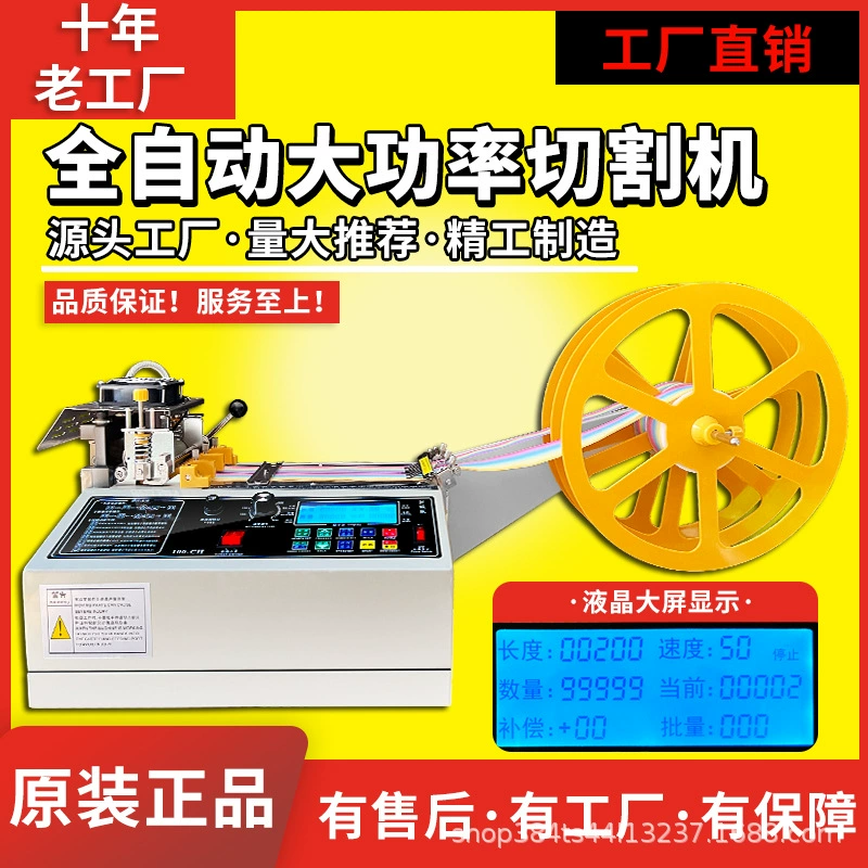 Полностью автоматическая машина для резки лент липучки небольшая машина для горячей и холодной ленты