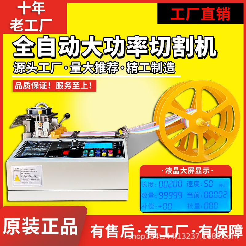 Automatic Velcro tape cutting machine small cold and hot ribbon cutting machine ribbon hot cutting machine zipper computer cutting machine Automatic Velcro tape cutting machine small cold and hot ribbon cutting machine ribbon hot cutting machine zipper computer cutting machine