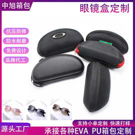 定制eva眼镜盒 太阳眼镜收纳盒 高端PU拉链包VR眼镜EVA包装盒子