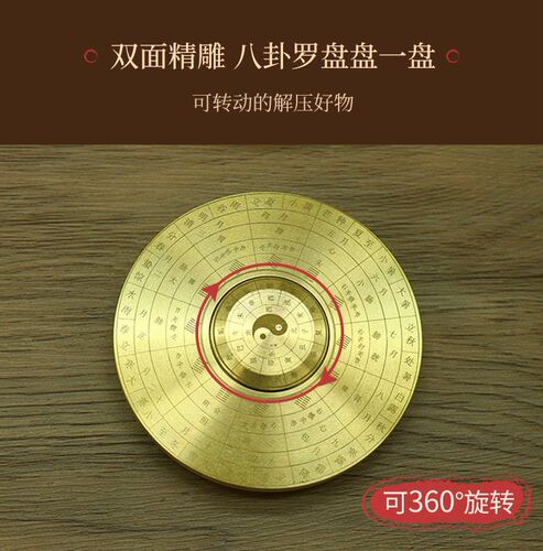 Brass Solid Mini Compass Rotating Compass Bagua Compass Fingertip Gyro Handle Parts Manufacturer Wholesale