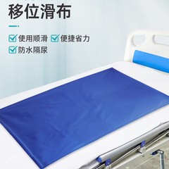 転位スライド布寝たきり老人スライドシーツ搬送麻痺患者寝返りベッド移動スライドマットメーカー供給