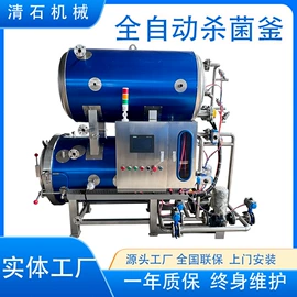 食品杀菌设备;炊事设备;果蔬加工设备