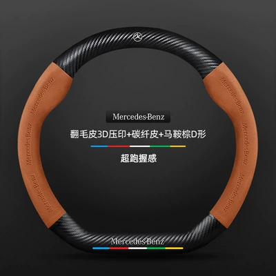Steering wheel cover: Cover Glc Genuine Leather 16-24 - suede-3d-embossed-carbon-fiber-leather-saddle-brown-d-shaped-mercedes-benz-logo-default