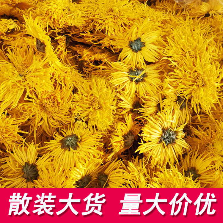 Chrysanthemum Tea, Golden Silk Royal Chrysanthemum Bulk Wholesale, New Flower Wuyuan Royal Chrysanthemum Petals, Huangshan Tribute Chrysanthemum, Large Golden Silk Yellow Chrysanthemum Chrysanthemum Tea, Golden Silk Royal Chrysanthemum Bulk Wholesale, New Flower Wuyuan Royal Chrysanthemum Petals, Huangshan Tribute Chrysanthemum, Large Golden Silk Yellow Chrysanthemum