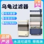 循环清理代发三合一滤盒