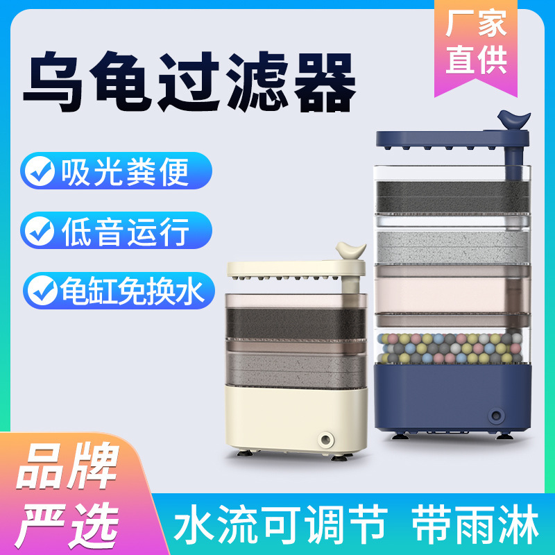 Waterfall Filter for Turtle Tanks, Low Water Level, Three-In-One Waste Suction, Water Purification, Circulation Filter Box, Cleaning Tool