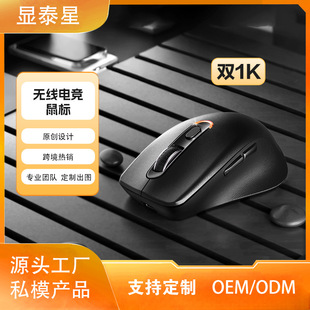深圳市显泰星科技有限公司
