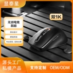 双1K游戏鼠标无线蓝牙三模RGB灯效电竞宏编程办公电脑通用键鼠