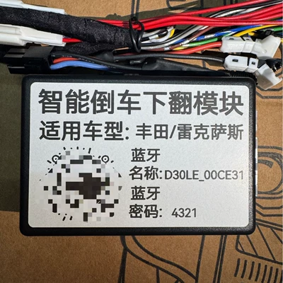 Large field of view rear view auxiliary mirror reversing rearview mirror, automatically flips