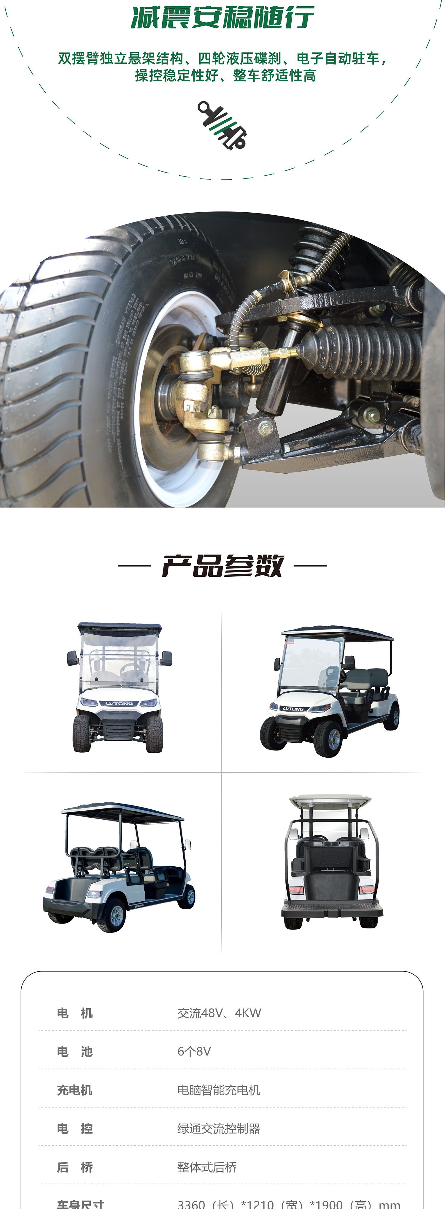 Green Electric Sightseeing Car for Tourism and Golf, Direct Sale from Manufacturer—A827.4 Electric Vehicle