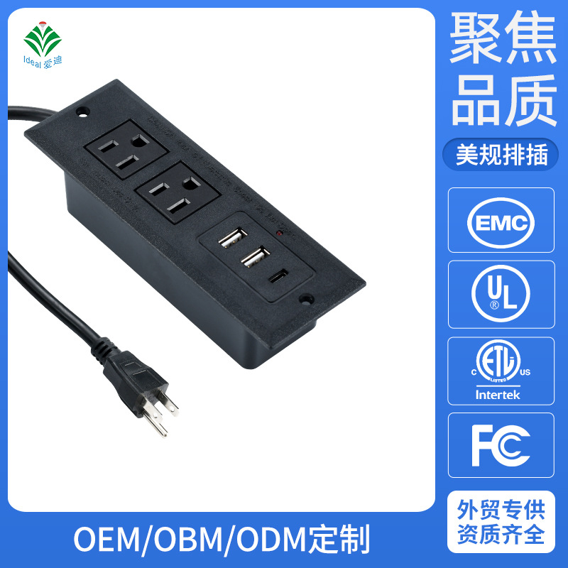 美规排插中暗藏嵌入式桌面排插2位USB+C口快充床头书柜家居插座