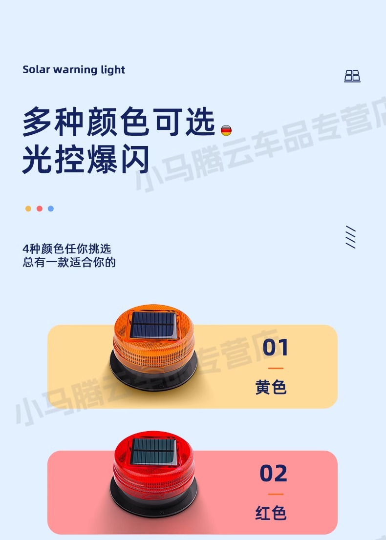 Solar warning light, flashing car-mounted warning light, nighttime safety warning flash light, magnetic car roof light