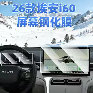 Aian I60 mərkəzi şüşə filmi, avtomobil naviqasiya ekranı, cihaz filmi