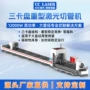 高功率长长重型cc12055t3激光