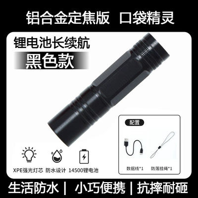 Mini Flashlight Hand-held Portable Strong Light Portable Strong Light Super Bright Outdoor Long-range Household Super Long-life Flashlight (UV fənərlər) - pocket-elf-generation-black