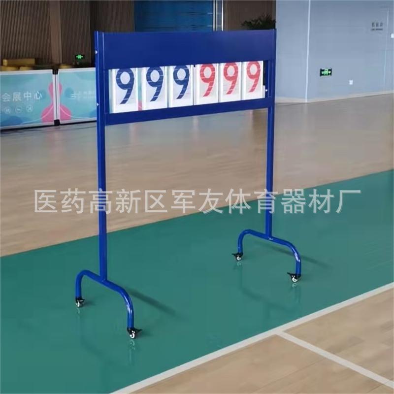 スコアボードのバスケットボールの試合は移動します。|undefined