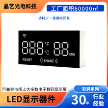 led数码管 白光温度控制器批发适配烤箱热水器温控器高对比数码管