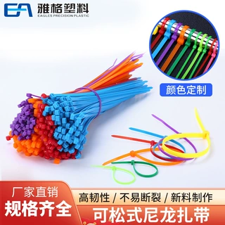 3*100彩色定制尼龙扎带厂捆绑带工业园艺家用绿植束线带收纳理线
