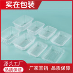 实在气调盒鸭货锁鲜盒一次性外卖打包批发PP盒长方形塑料保鲜盒