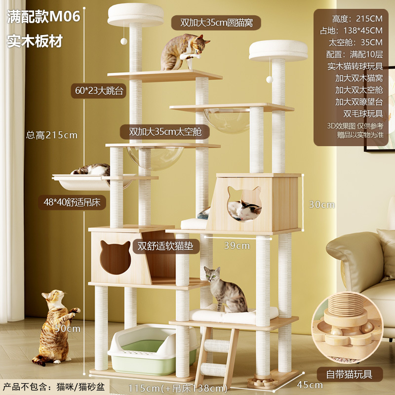 20_BM06 솔리드 우드 플레이트 풀 플래그십 솔리드 우드 클라이밍 칼럼 화이트 대마 로프