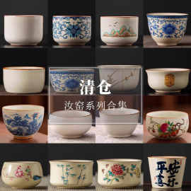 汝窑冰花釉主人杯单杯开片个人喝茶杯陶瓷品茗杯功夫茶具茶盏