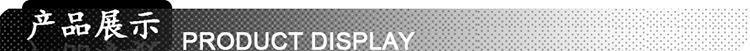 产品展示