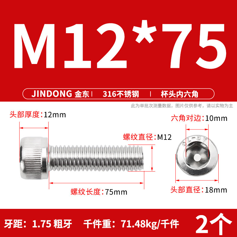 316 ステンレス鋼六角穴付きネジ延長ネジ円筒ネジカップヘッドボルト M4M8M10M12M16|undefined