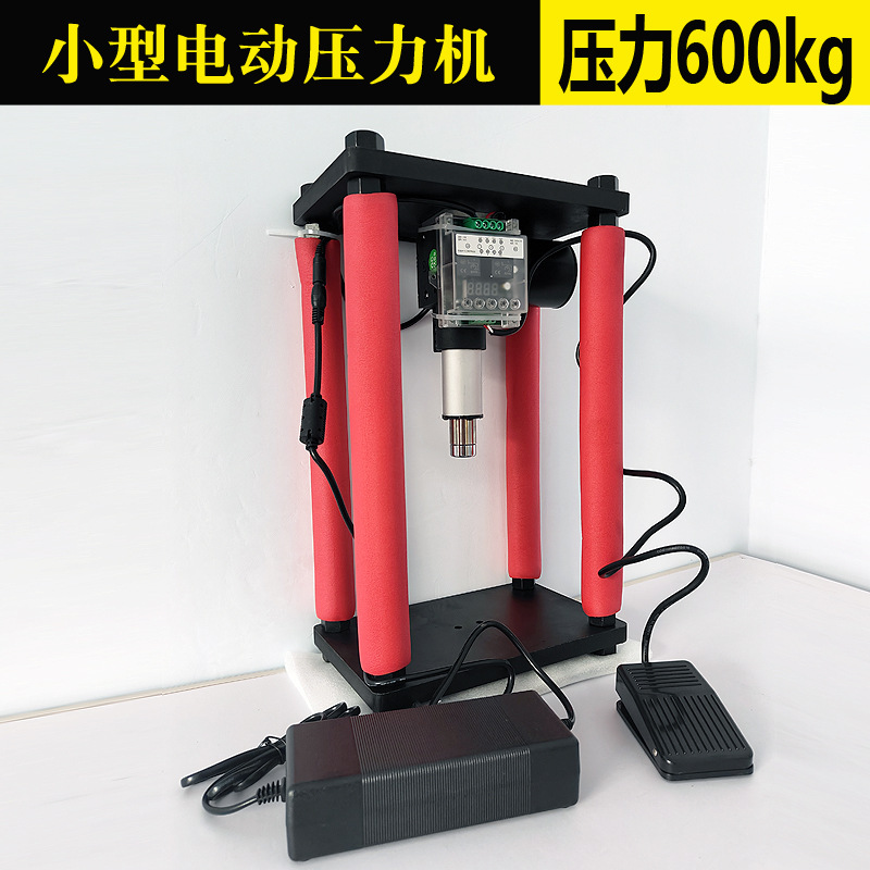 DIY四柱电动静音压力机220V桌面液压机可压铅轴承小五金通用自动