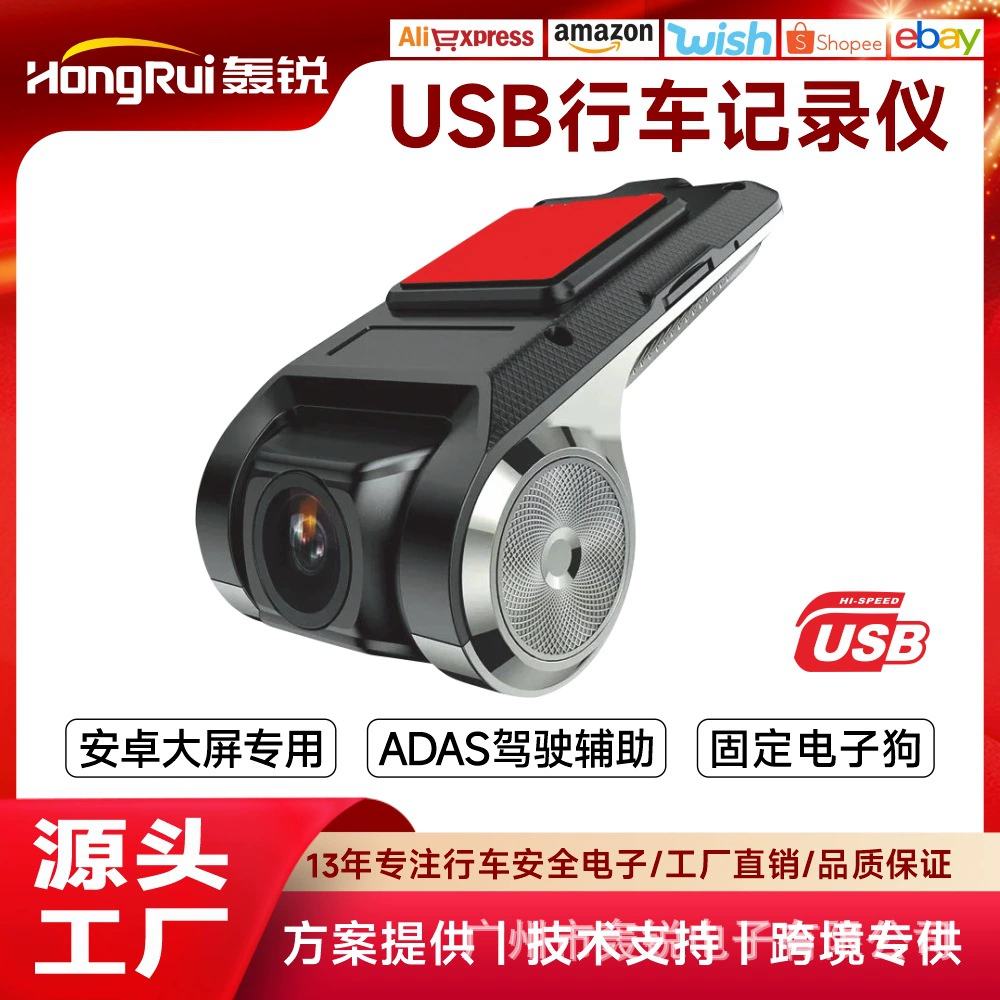 Популярный трансграничный автомобильный видеорегистратор с USB, ночным видением высокой четкости, большим экраном, навигацией, функцией ADAS и беспроводным подключением.