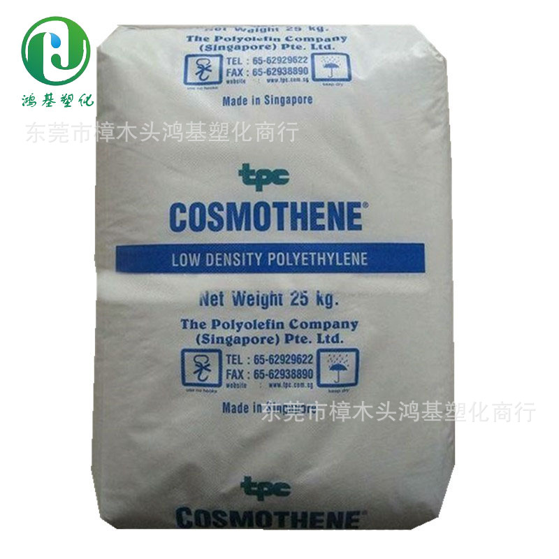 LDPE	新加坡聚烯烃	F210-6 高压PE 吹膜LDPE 透明LDPE