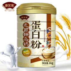 砂糖のない高カルシウムの中で老年の蛋白の粉の1000g/缶の砂糖のない蛋白の粉の中で老年の栄養品の卸売り