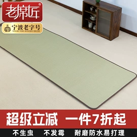 藤席;冰丝席;竹席