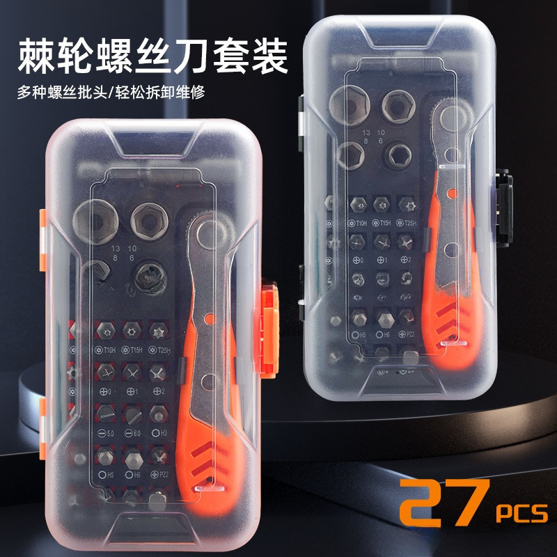 27-in-1 ラチェットドライバーセット手動修復ツール多目的ラチェットレンチスリーブビット省力セット|undefined