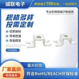 TLS5461M5贴片式焊接端子 线路板五金接线端子 电流基板固定座