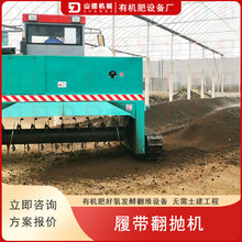 山德 滚筒液压升降调节花生饼好氧翻抛设备行车翻抛机设备