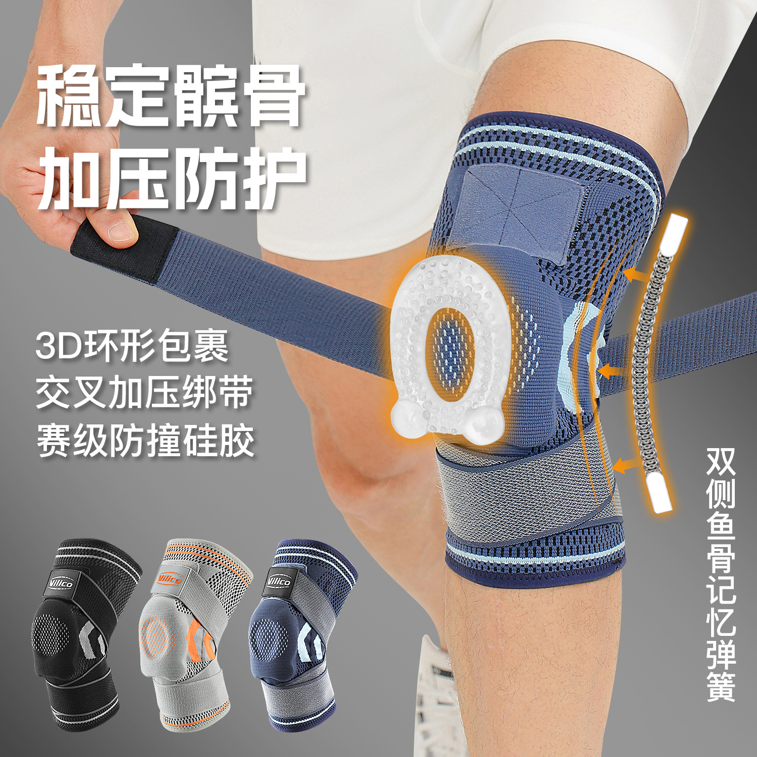 Weilike Sports Rodilleras para hombres que corren transpirables correas dobles silicona protección contra la presión cubierta de la articulación de la rótula al por mayor