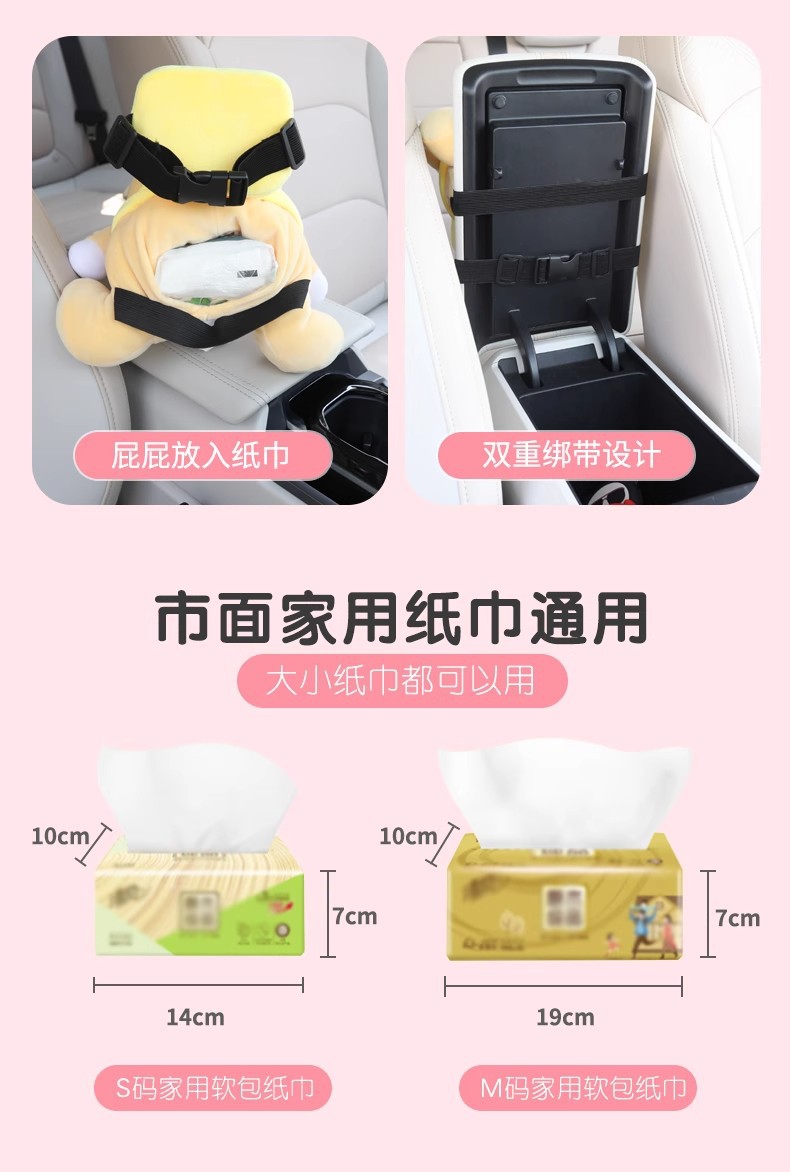 Creative Car tissue box car cute lady armrest box tissue box trash can two-in-one car decoration