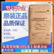 Clariant���R��Ϟ��3620����ϩ9610F����pe520Óģ��6102GR������