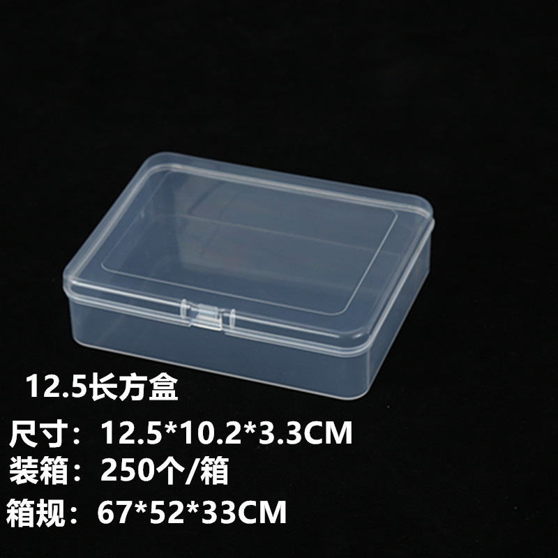 12.5长方盒