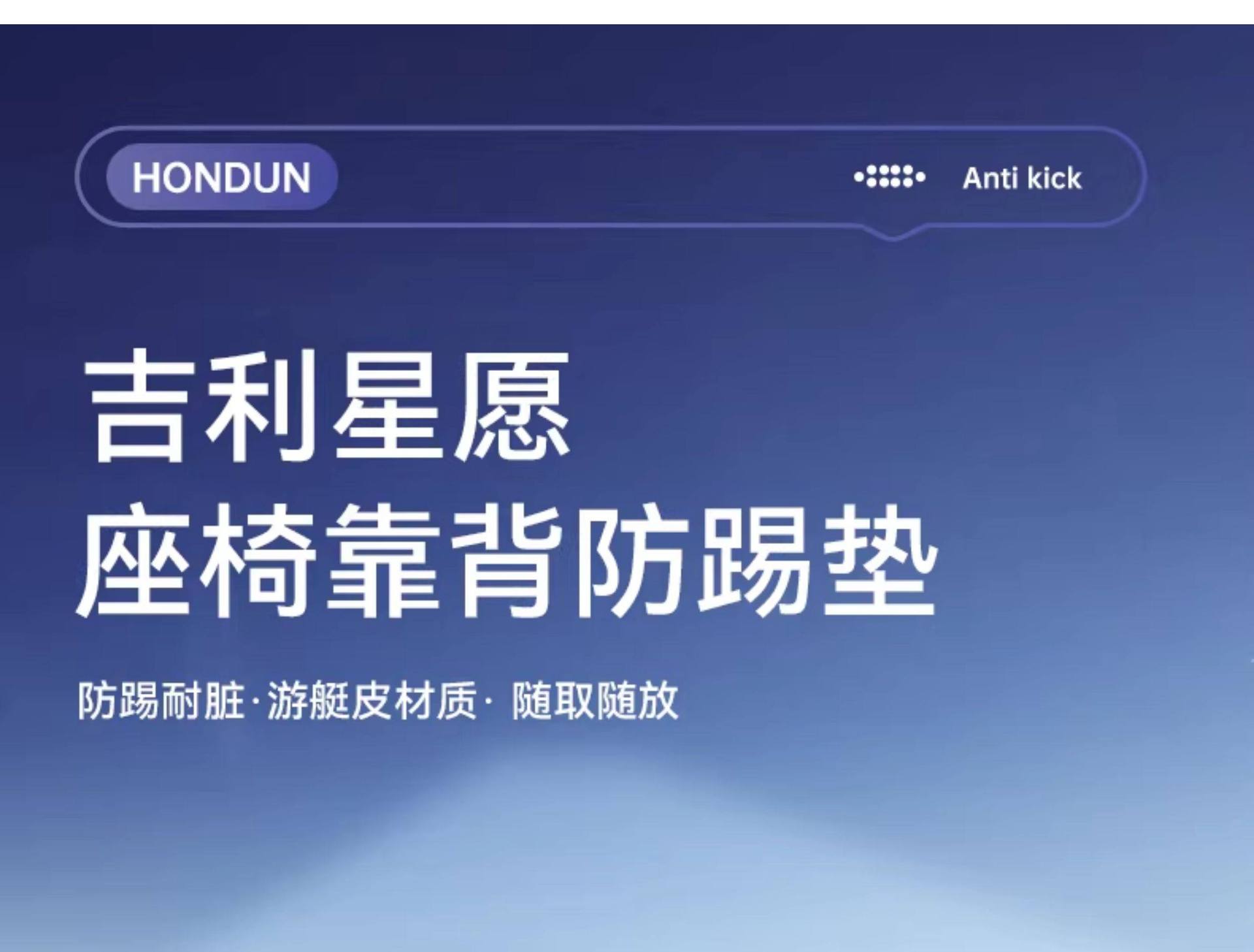 Suitable for Geely Xingyue Seat Anti-Kick Pads, Rear Seat Backrest Protection, Car Interior Modification Accessories, and Complete Set of Supplies