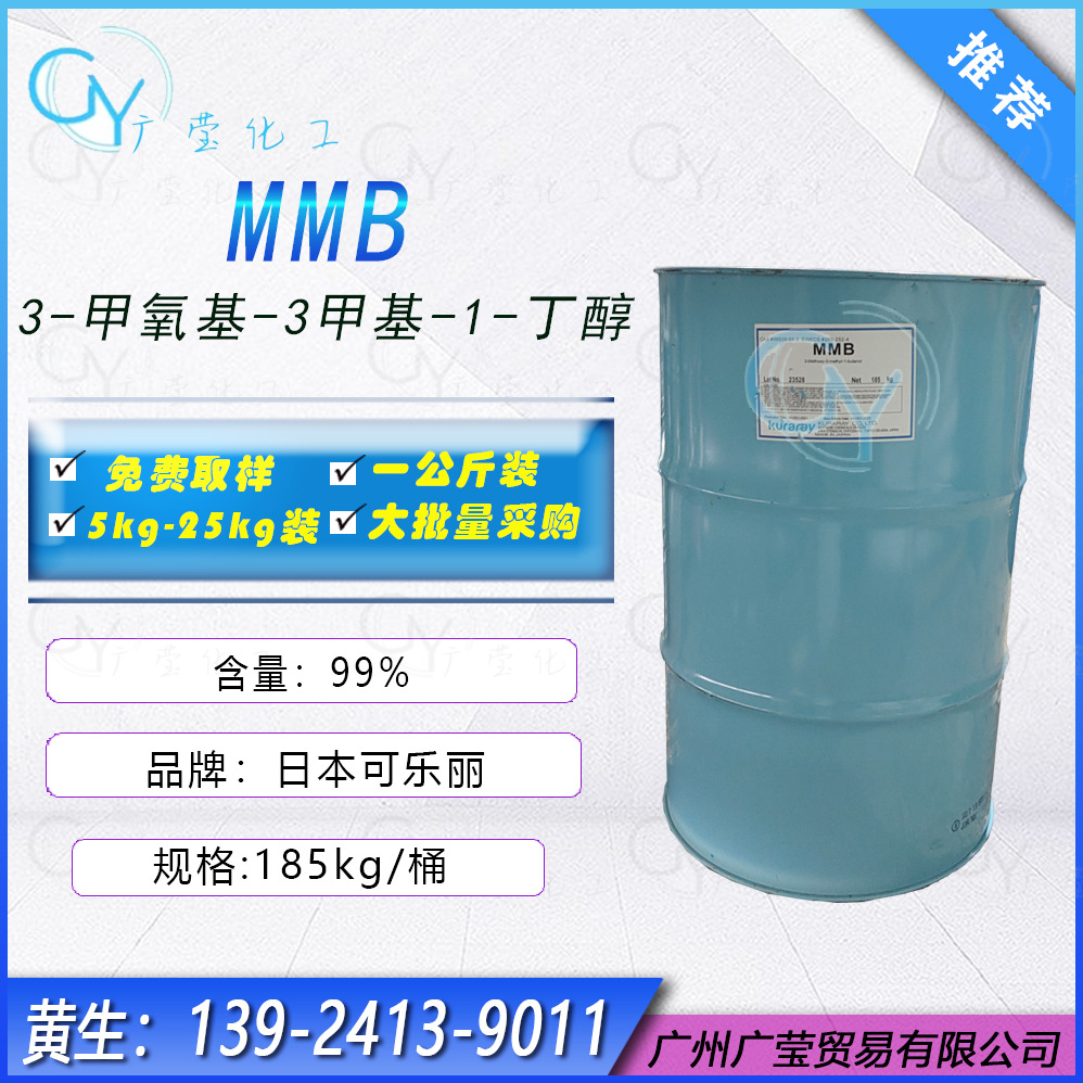 可乐丽MMB溶剂高档香精香水稀释剂藤条香薰挥发补充液空气清新剂