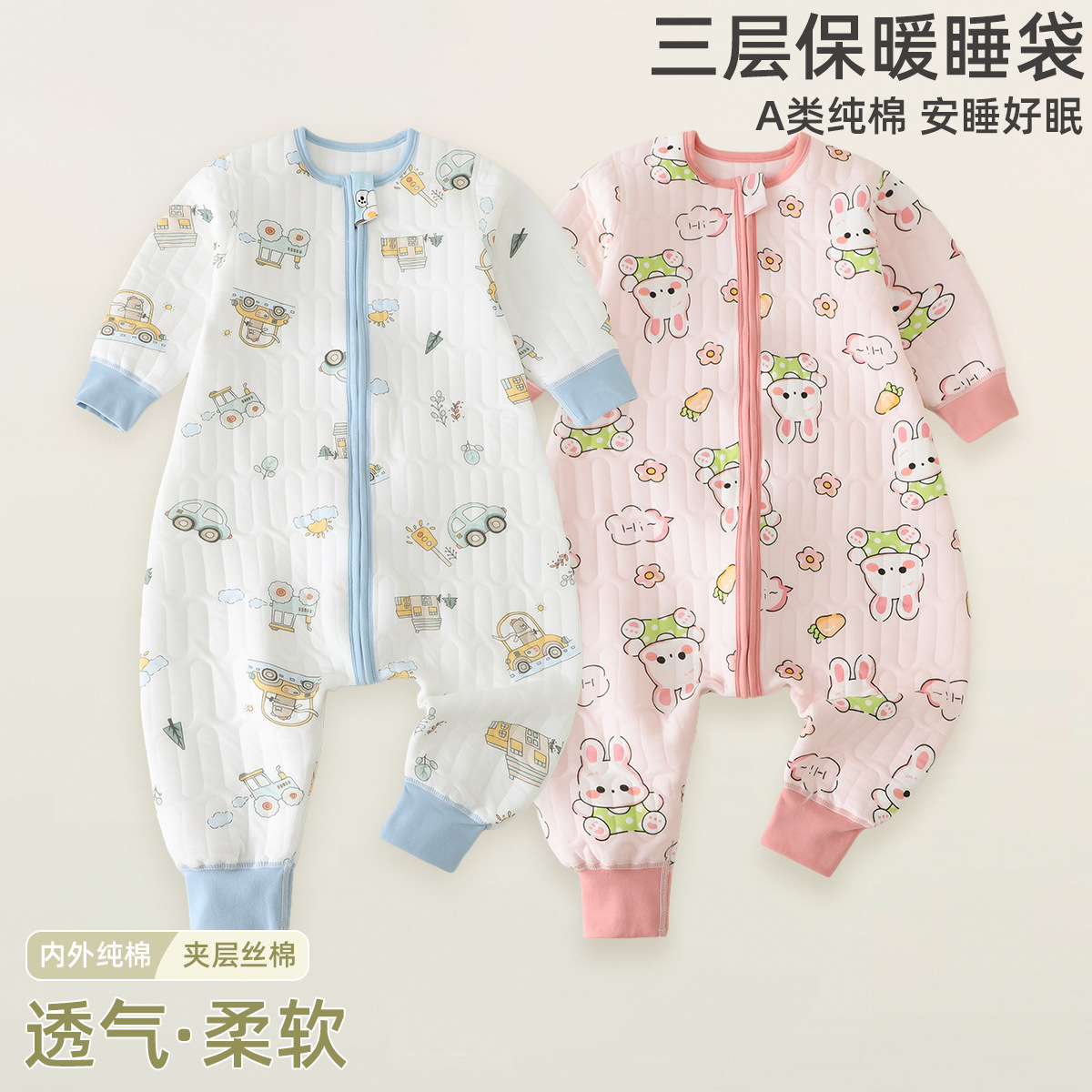 Autumn and Winter Baby Three-Layer Quilted Sleeping Bag, Infant Class a Anti-Kick Quilt, Children's Pajamas, Pure Cotton Seamless Split-Leg Onesie